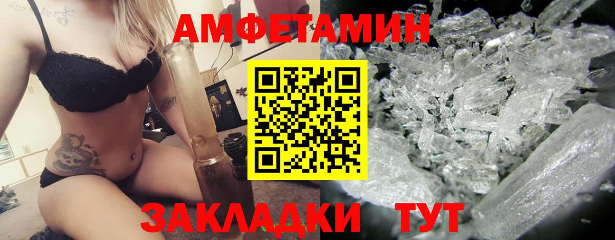 Amphetamine VHQ Кандалакша
