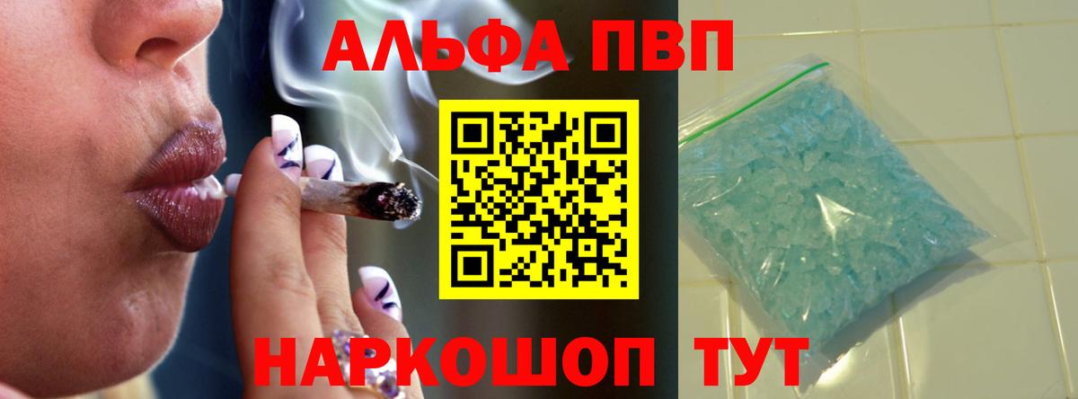 Альфа ПВП мука Кандалакша
