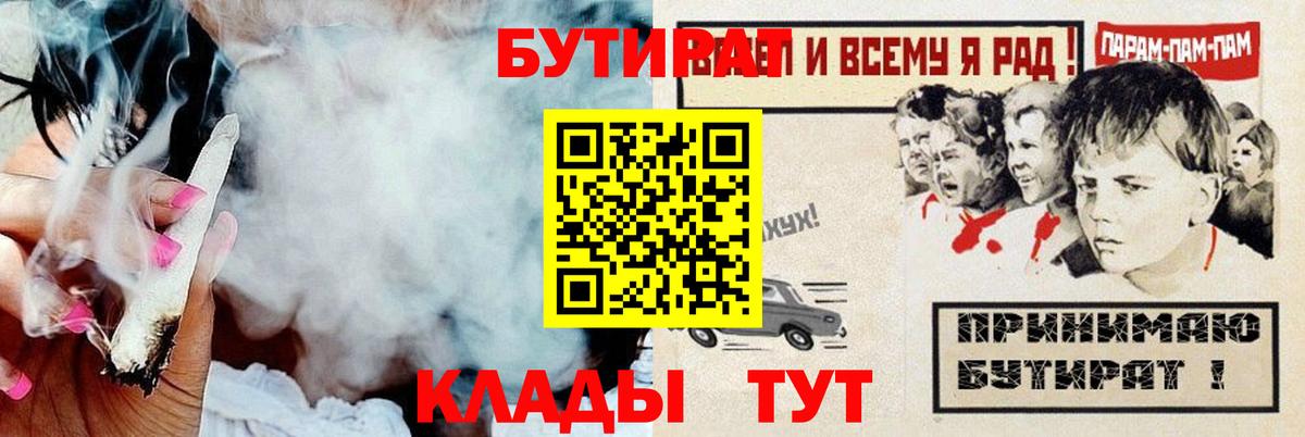 Кандалакша  БУТИРАТ буратино  Вход с VPN 