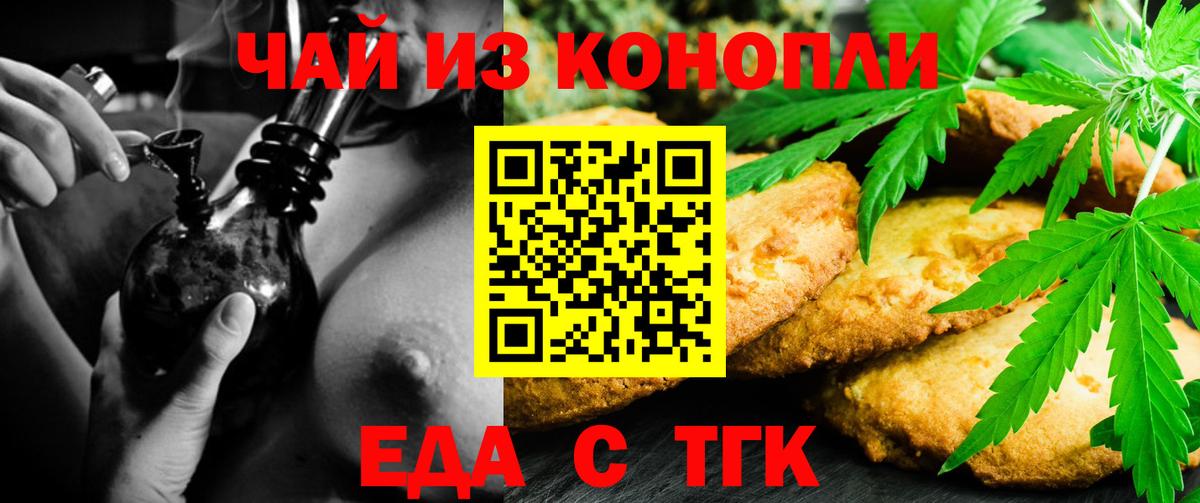 Canna-Cookies марихуана  Вход с VPN  Кандалакша 