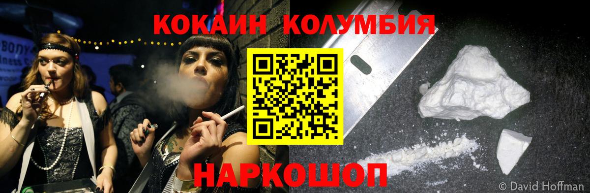 Кандалакша  Кокаин Колумбийский  КОКАИН  Вход с VPN 