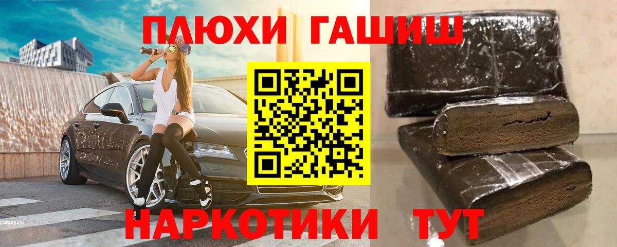 ГАШИШ  ГАШ hashish  ГАШИШ хэш  Вход с VPN  Кандалакша 