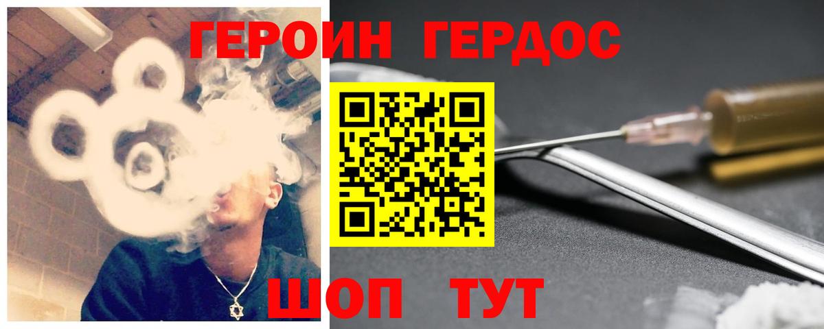 ГЕРОИН Афган Кандалакша