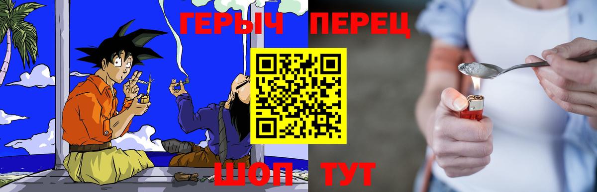 ГЕРОИН гречка  ГЕРОИН  Кандалакша  Вход с VPN 