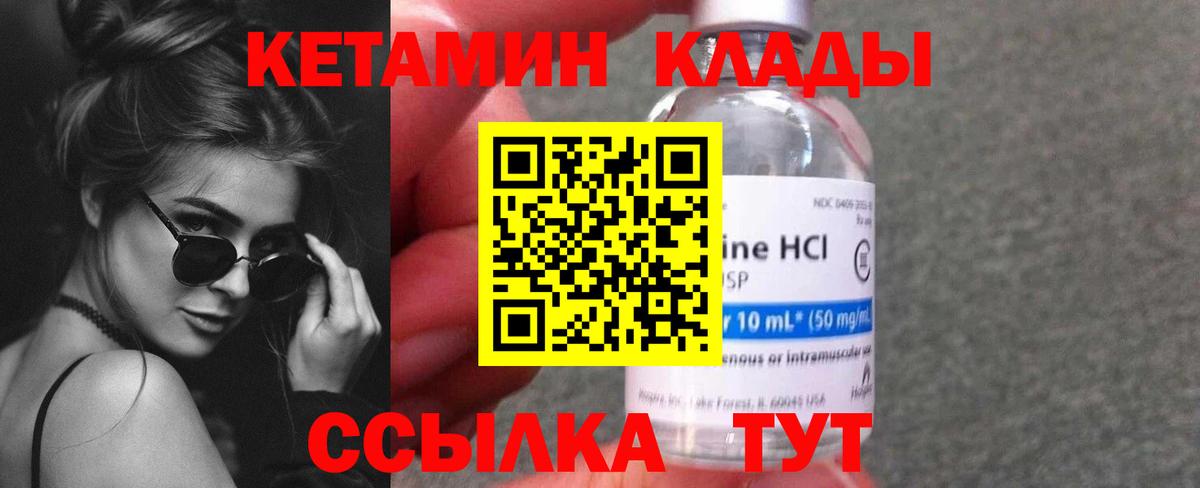 КЕТАМИН VHQ  КЕТАМИН ketamine  Кандалакша  Вход с VPN 