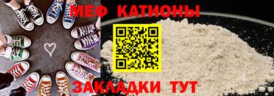 мяу мяу кристалл Конаково