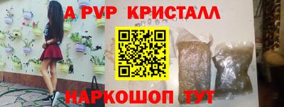 кристаллы Коммунар