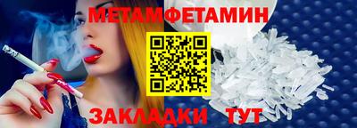 мяу мяу кристалл Конаково