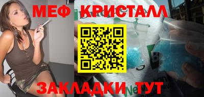 мяу мяу кристалл Конаково
