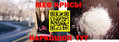 мяу мяу кристалл Конаково