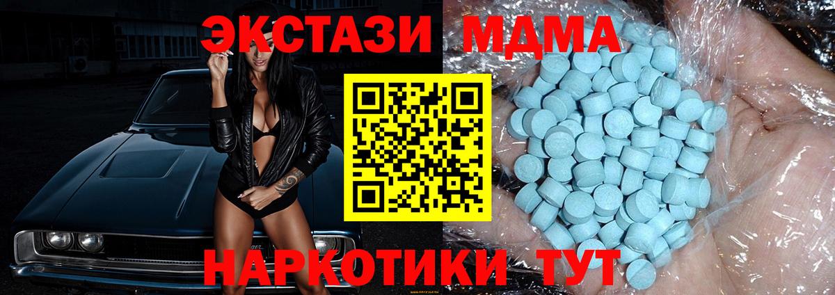 MDMA кристаллы  МДМА  Кандалакша  Вход с VPN 