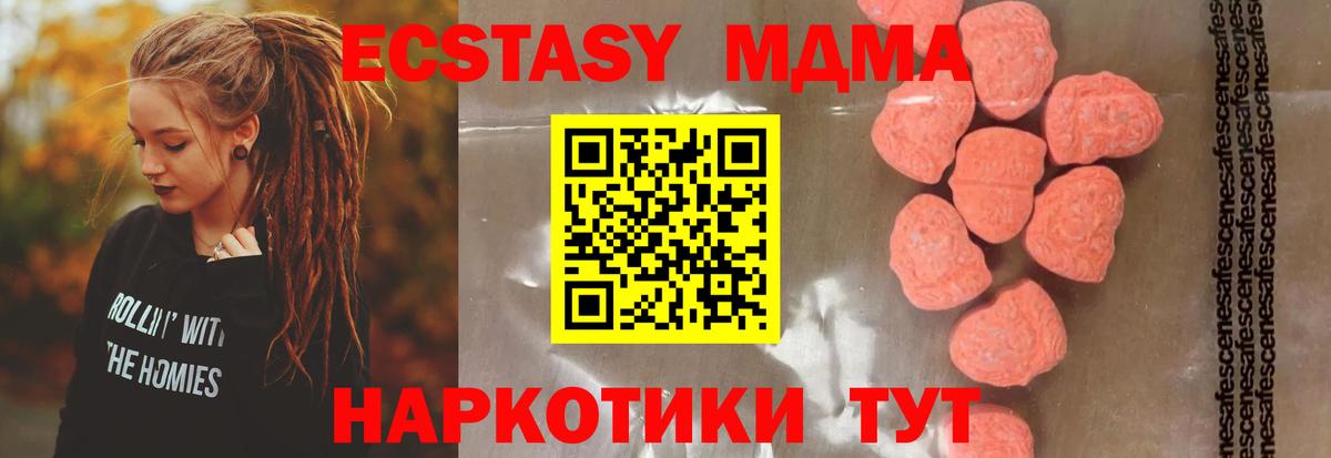 МДМА crystal Кандалакша