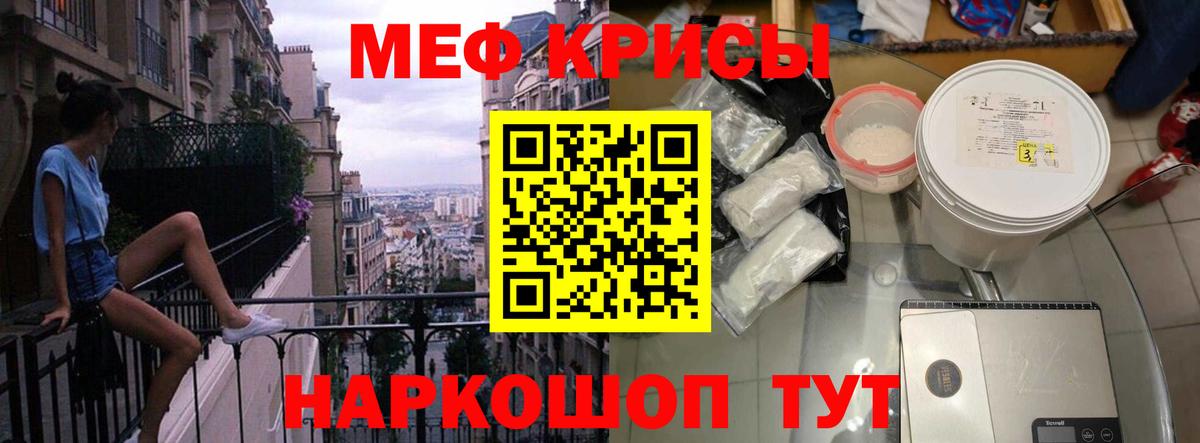 Кандалакша  МЯУ-МЯУ кристаллы  МЕФ  Меф  Вход с VPN  Мефедрон VHQ 