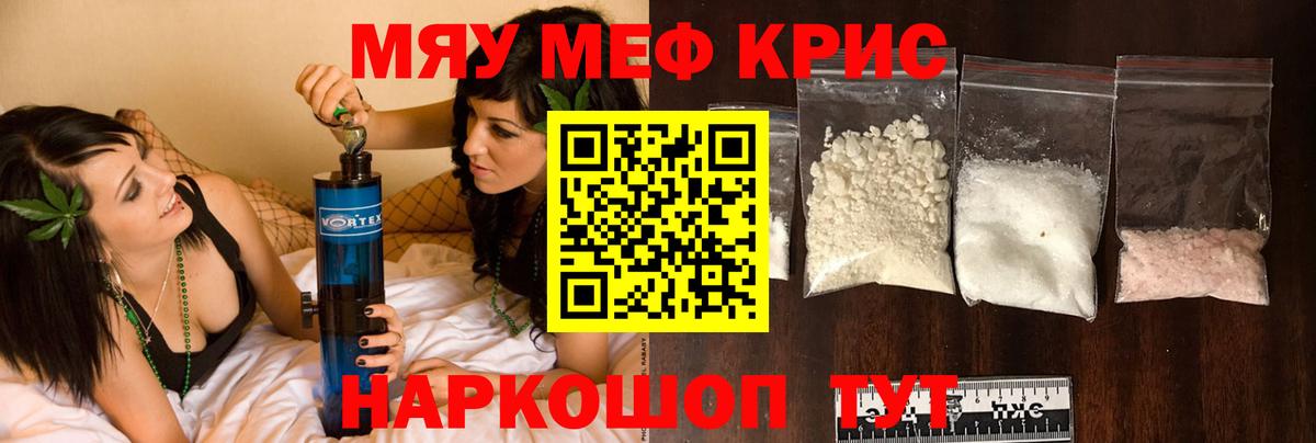 Мефедрон кристаллы Кандалакша