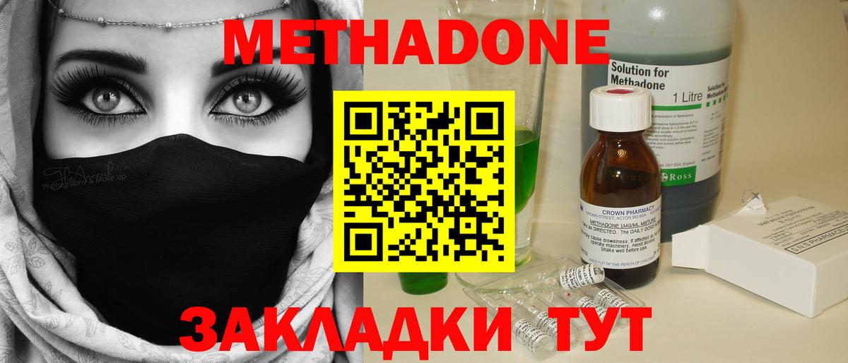 Метадон мёд Кандалакша