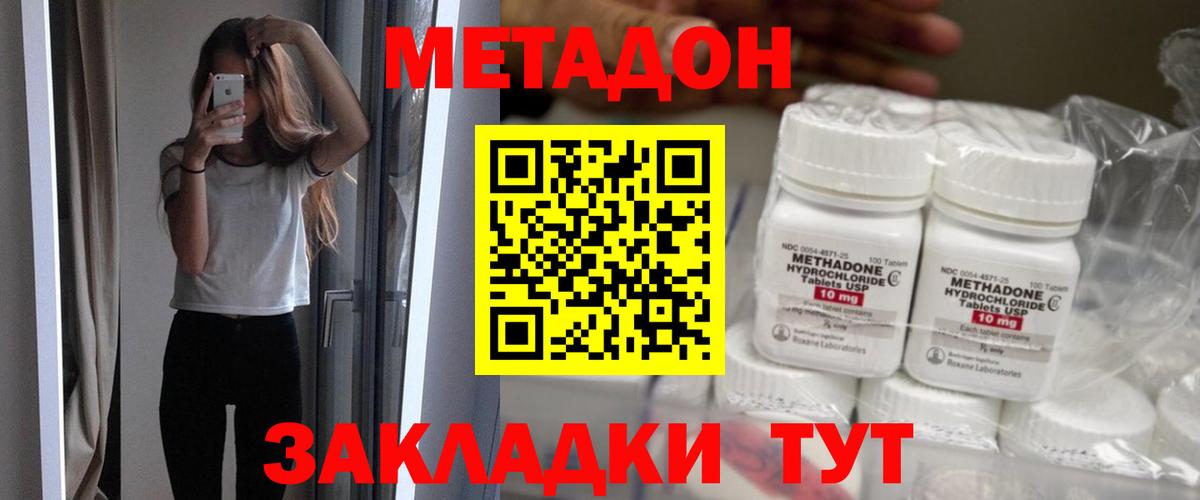 Кандалакша  Метадон мёд  Вход с VPN 