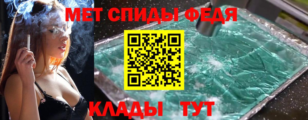 МЕТАМФЕТАМИН Methamphetamine Кандалакша